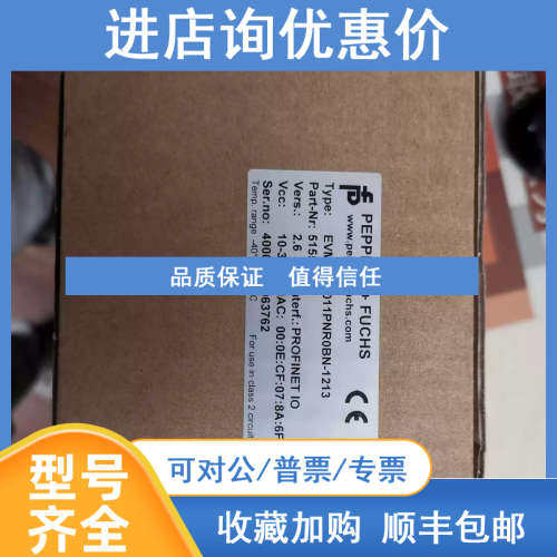 编码器 profinet接口 EVM58W