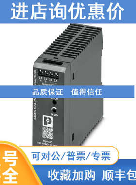 菲尼克斯 PS-EE-2G/1AC/24DC/75W/SC - 电源 1234301