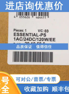 菲尼克斯电源ESSENTIAL-PS/1AC/24DC/120W/EE 2910586