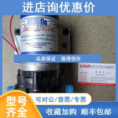 SHURFLO隔膜泵2088-474-144 2088-554-144 2088-564-144