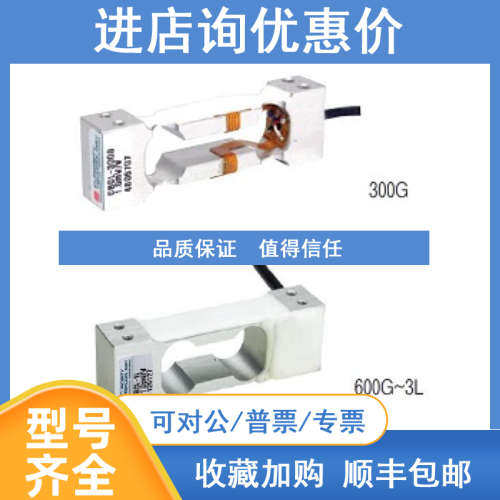 CURIOSITY称重传感器CBCLL)（300g~3kgf)