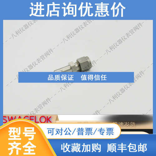 SWAGELOK世伟洛克SS-400-R-6卡套管变径接头1/4 in. x 3/8 in.