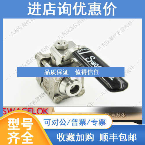 Swagelok世伟洛克SS-63TSW8T 60系列球阀1/2 in. 卡套管承插焊