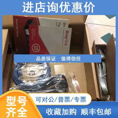 DrayTek 3220 居易3220