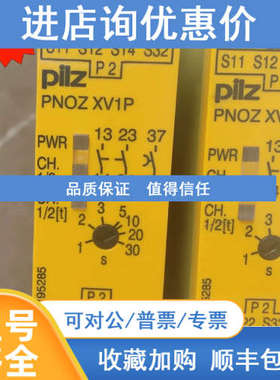 皮尔兹安全继电器Pilz xv1p 777601  777602