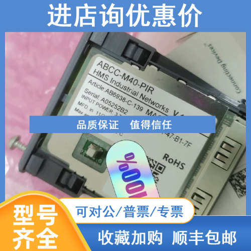 Anybus网关Profinet ABCC-M40-PIR