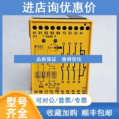 议价TESCH安全继电器F101x04 FNr 07400004