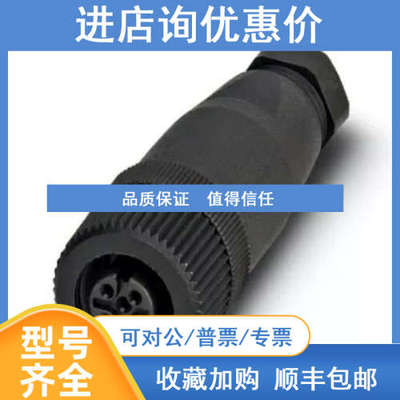 连接器 - SACC-M12FS-4CON-PG7 - 1681114菲尼克斯