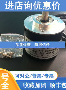 LANNZ编码器EIL-A15-500-D4-T1