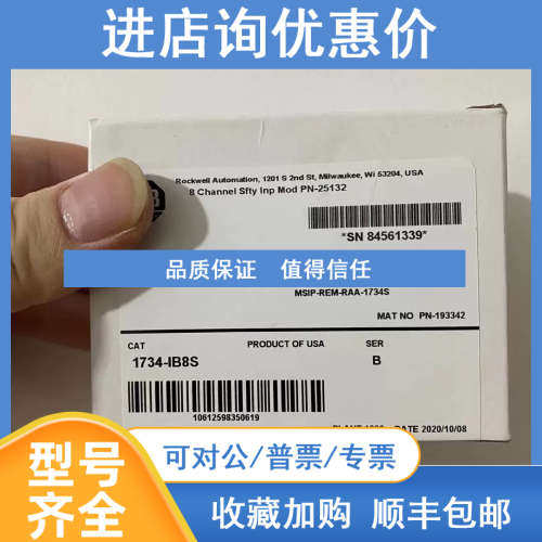 AB 1734-IB8S 罗克韦尔PLC