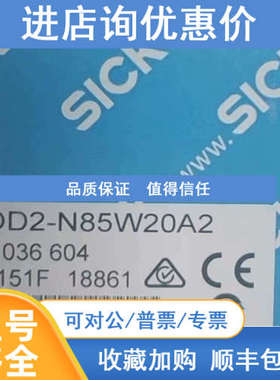 OD2-N85W20A2西克sick激光距离传感器 号:6036604