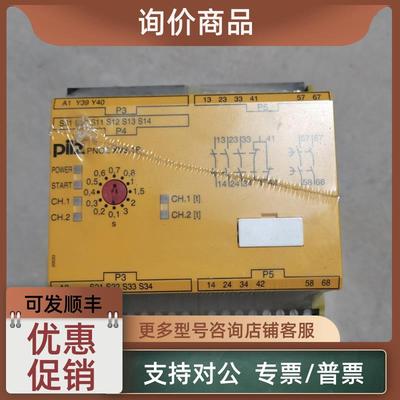 议价皮尔兹安全继电器 PNOZ XV3.1P 3/24VDC 继电器777522/787522