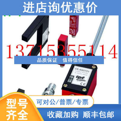 IPF IB08076/080206/IB080226/080276/IN080106/080126/IN080176