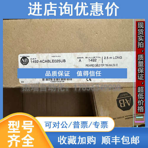 AB 1492-ACABLE025UB 罗克韦尔PLC 控制器