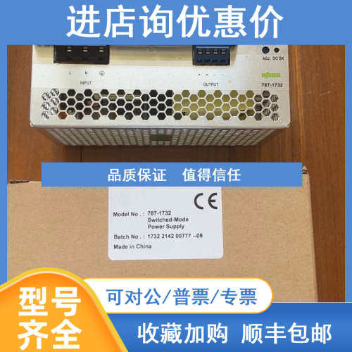 万关电源787-1732 24V/10A