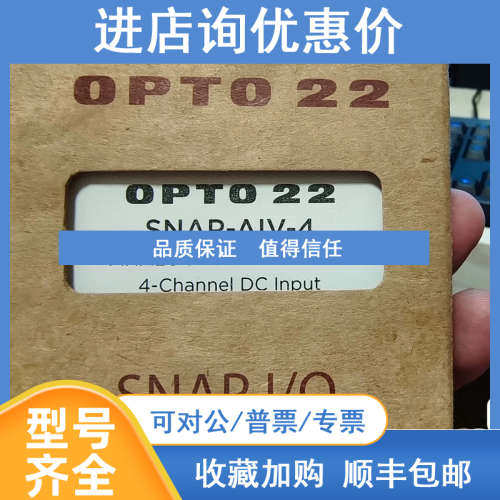 opto22 SNAP-AIV-4奥普图模块
