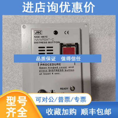 JRC NQE-887C INMARSAT-C 开光按钮