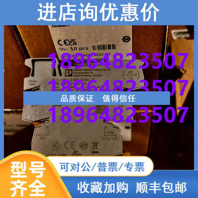 PLC-OSC- 24DC/ 24DC/2 继电器模块2966634 菲尼克斯phoenix