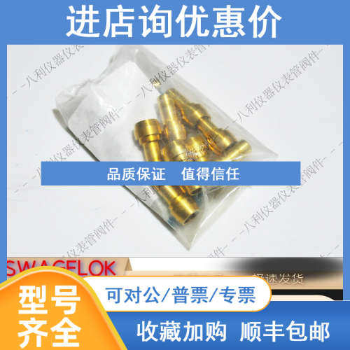 Swagelok世伟洛克B-811-PC-6变径孔口连接1/2 in.x3/8in.卡套