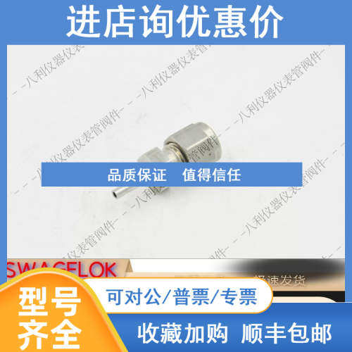 SWAGELOK世伟洛克SS-400-R-2卡套管转换接头1/4in.卡套管x1/8in.