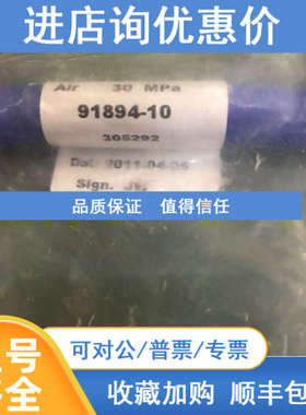 Water 60Mpa   Air  30Mpa 91894-10 JW 305292