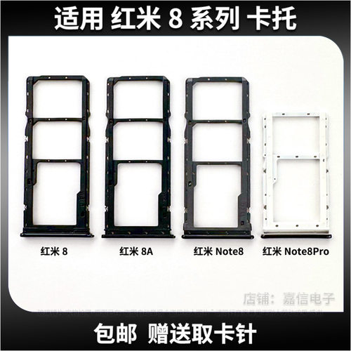 卡托红米8/红米Note8系列