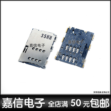 P1000 P3100 P3108 手机卡座 卡托 适用于三星 Sim卡槽 P6200