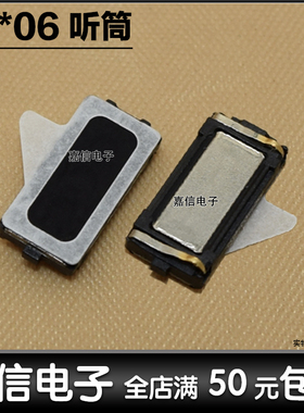 适用联想 K860 听筒 S899T K860I K800 S2听筒 K910 手机受话器