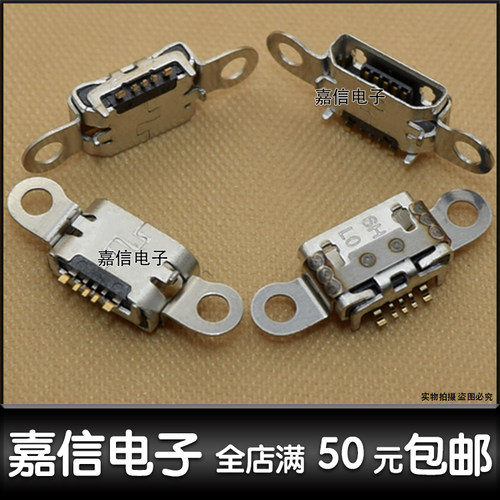 充电尾插接口vivoy66y67y69