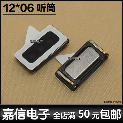 适用于VIVO X20听筒 X20A 听筒 X20Plus手机内置听筒听话器