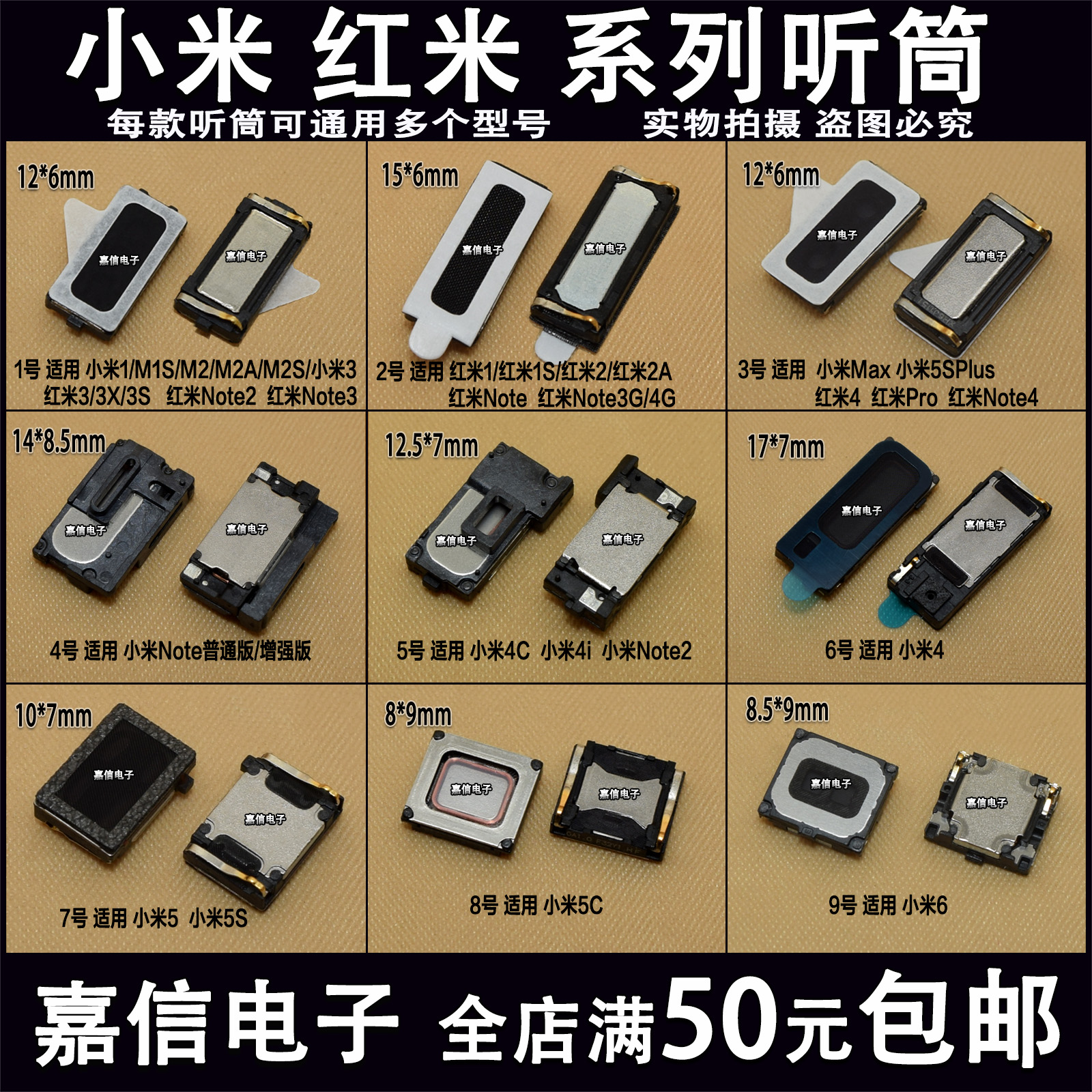 小米手机听筒受话器