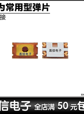 适用华为 P7 3X MT7 Mate7 荣耀6 P8 开机弹片 开机按键 音量按键