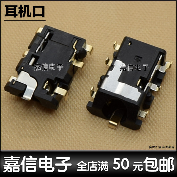 适用于小米红米Note/2/3/4X红米3X 3S note4 4A耳机插孔耳机接口