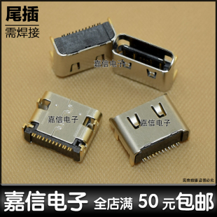 适用 金立S6 GN9010 GN9012 M5plus M5 S6尾插 手机充电接口USB口