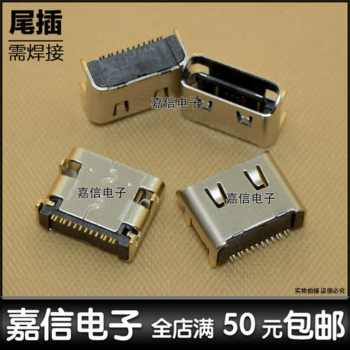 适用 金立S6 GN9010 GN9012 M5plus M5 S6尾插 手机充电接口USB口