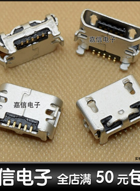 适用于 华为平板S7尾插 S7-601C充电接口 S7-301U 301C 充电尾插