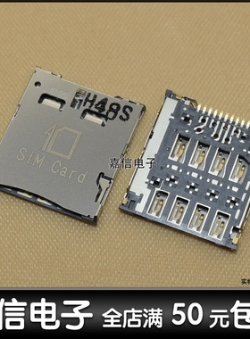 适用于OPPO U705T X907 X909 卡座 SIM卡槽 SIM卡座 手机卡座