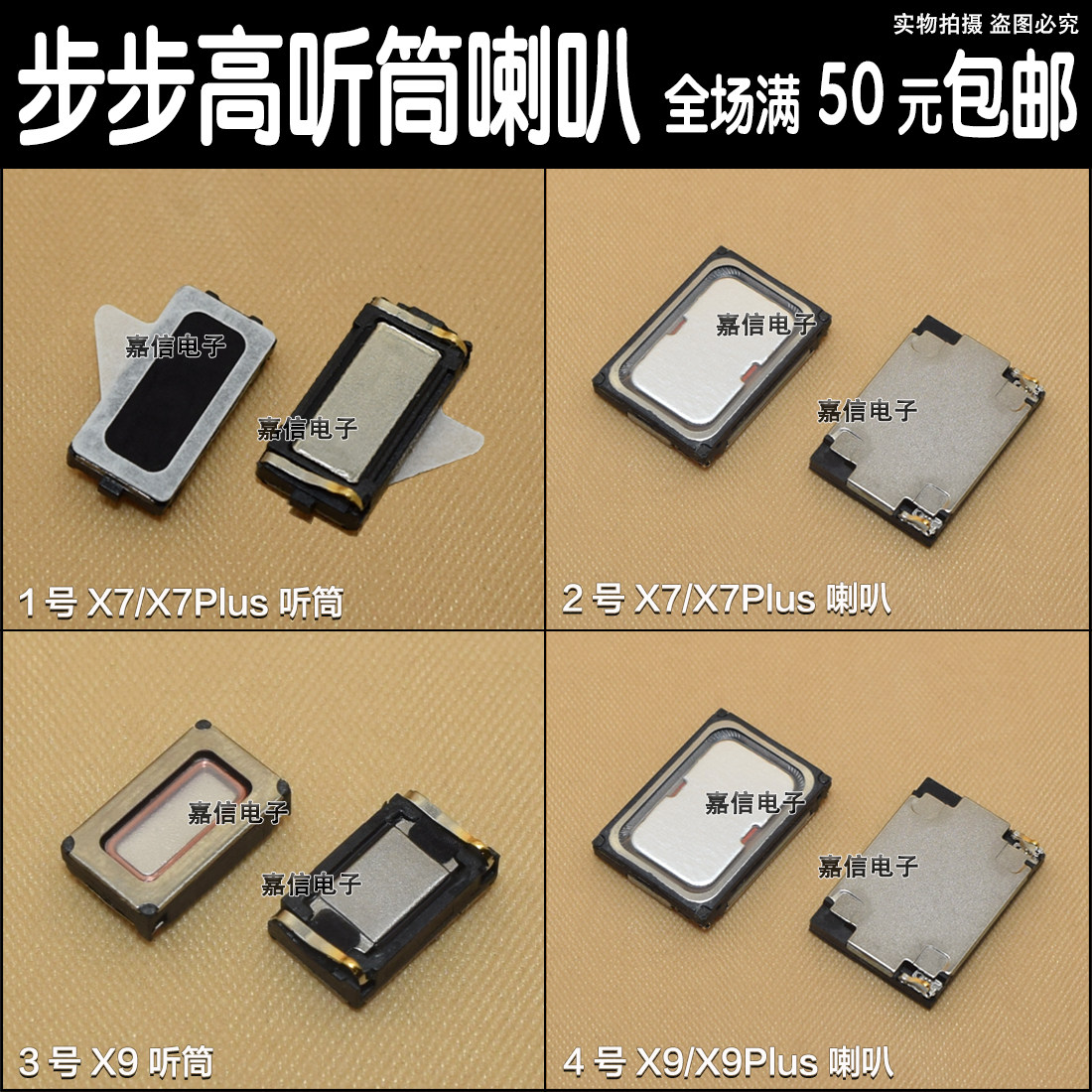 适用于vivo X7 X7plus X9 X9PLUS手机内置听筒 受话器 喇叭扬声器