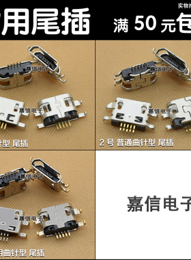 适用 OPPO U705T U2S U707T U701T X909/T手机尾插 USB接口