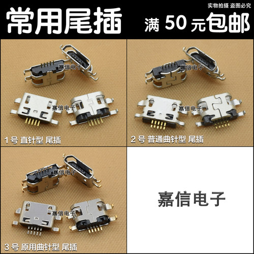 适用 OPPO U705T U2S U707T U701T X909/T手机尾插 USB接口