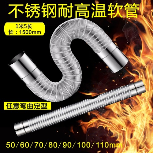 304不锈钢排烟管热水器排气管