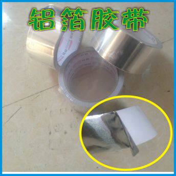 防辐射胶带耐高温防水
