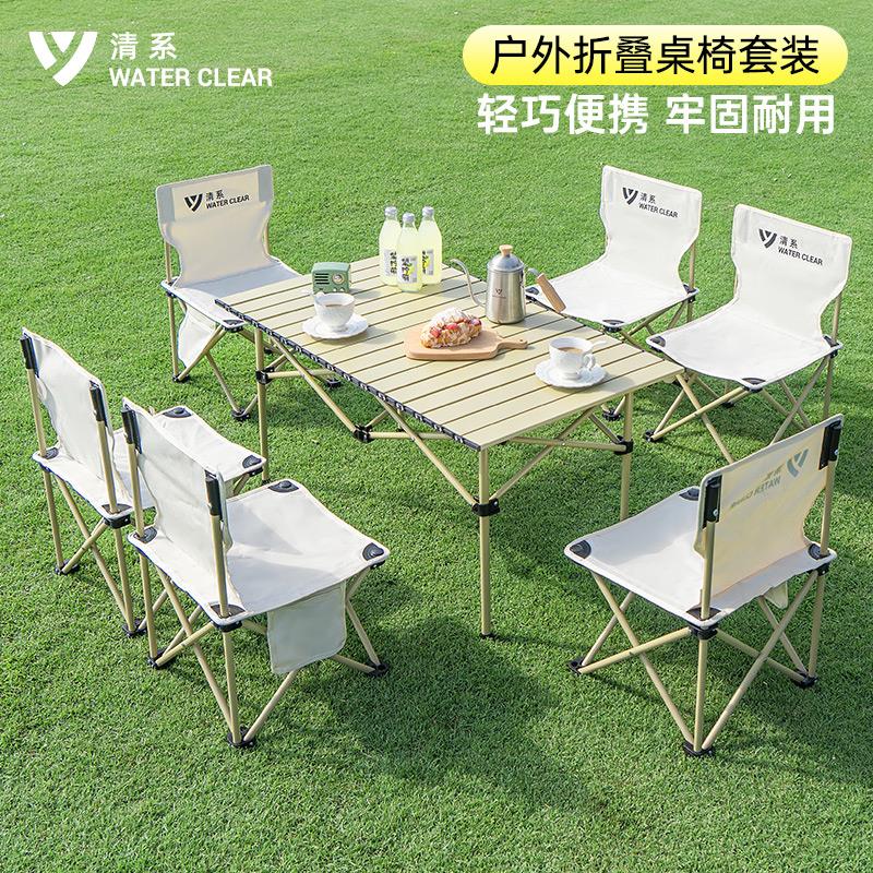 @新疆包邮户外折叠桌子便携式超轻桌椅野营野餐桌子蛋卷桌露营装