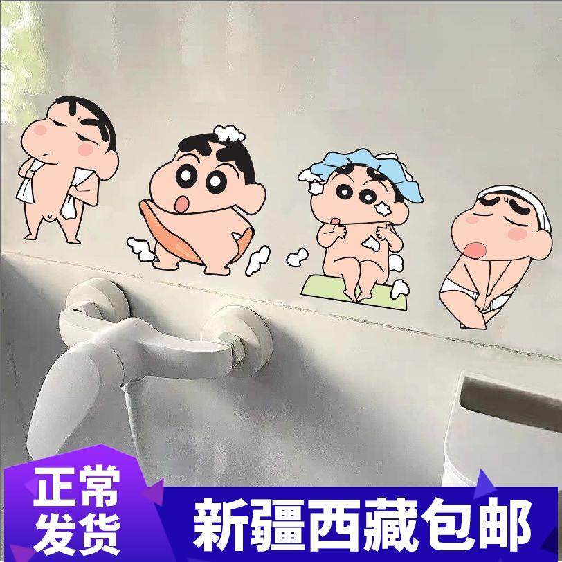 @新疆西藏包邮蜡笔小新卡通贴纸墙贴浴室马桶贴厕所瓷砖居家贴画