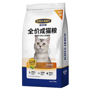 jerry猫粮成猫专用鱼味英短加菲布偶成年猫食饭主粮 金吉瑞king