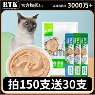 RTK猫条猫零食整箱宠物零食成幼猫补水猫咪猫条猫罐头零食