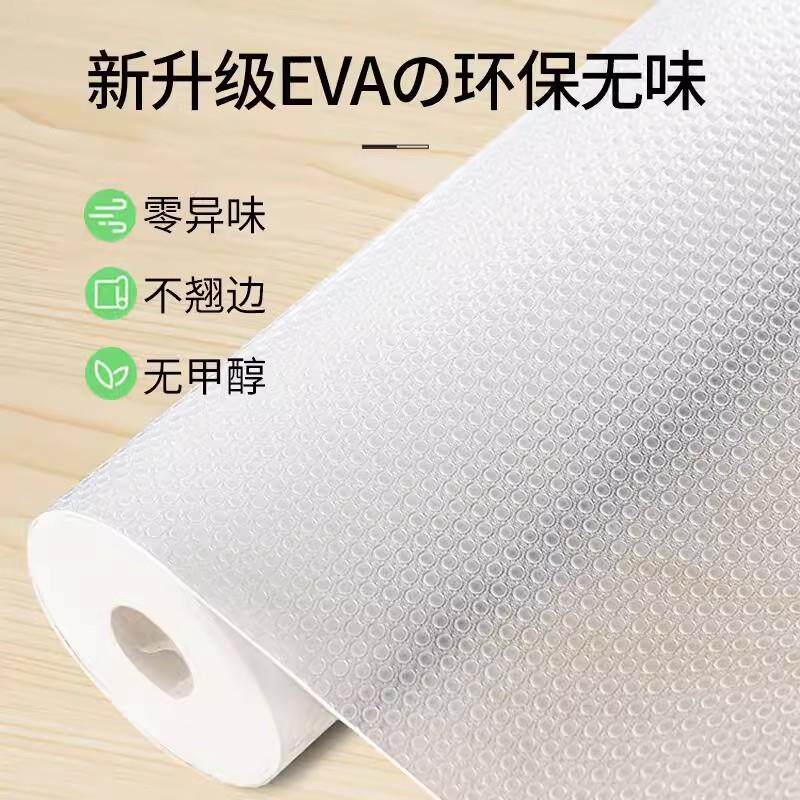 抽屉垫纸橱柜防水防潮垫EVA透明衣柜厨房柜子抗菌防油防霉脏鞋柜