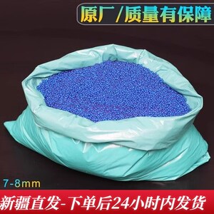 【新疆西藏包邮】水晶弹7 8mm宝宝41水弹珠水球吸水泡水蛋9-11-13