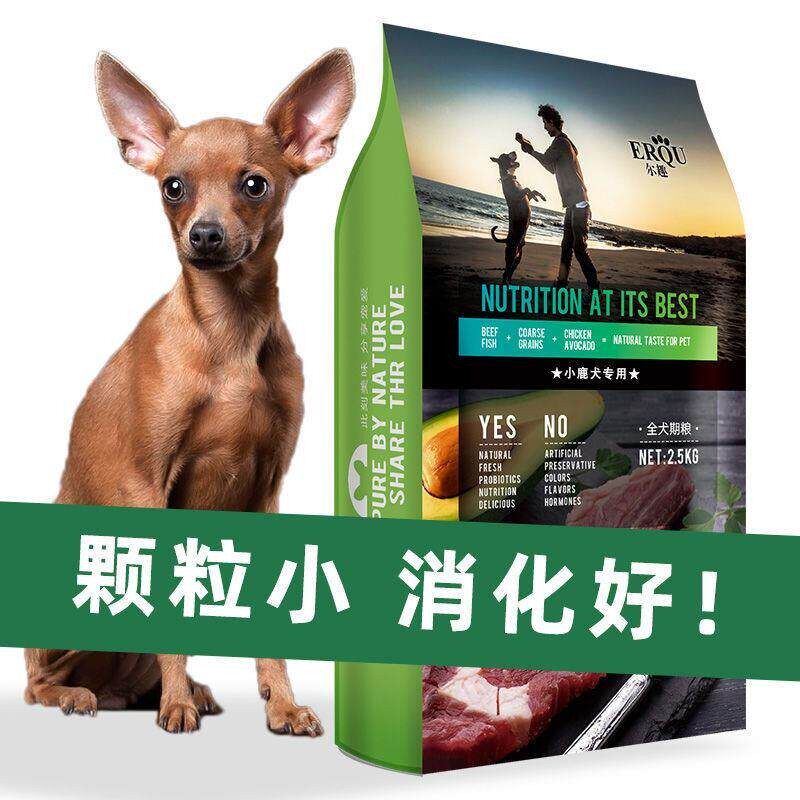 板正小鹿犬狗粮专用幼犬成犬小型犬幼犬粮美毛牛油果配方2.5kg5斤