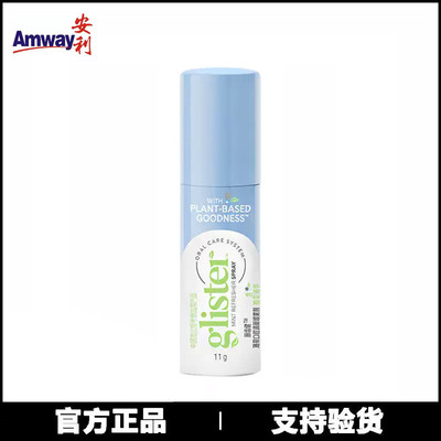安利口喷丽齿健薄荷口腔喷雾剂抑菌去口臭口气清新剂持久型女男士